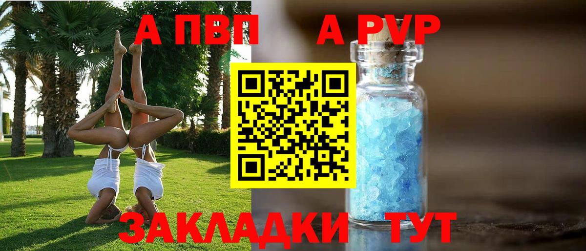 Alpha-PVP VHQ  Вход с VPN  Видное  A-PVP VHQ  Alpha PVP крисы CK 