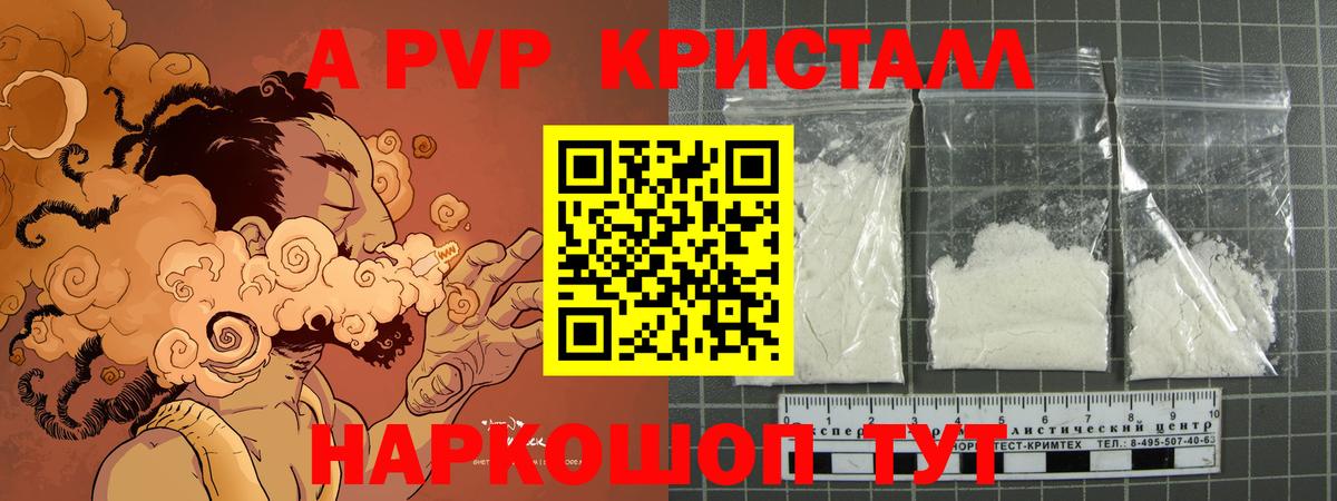 APVP VHQ Видное