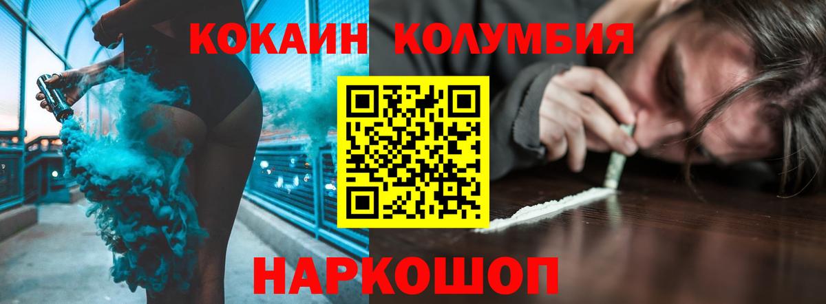 КОКАИН 99%  Вход с VPN  КОКАИН  Видное  Кокаин Эквадор 
