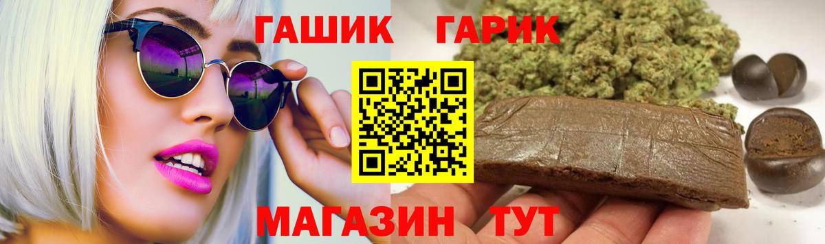 Гашиш хэш Видное