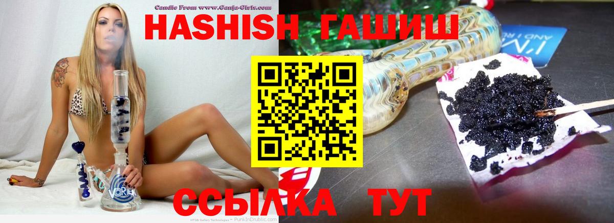 Видное  ГАШИШ гашик  Вход с VPN  Гашиш 40% ТГК 