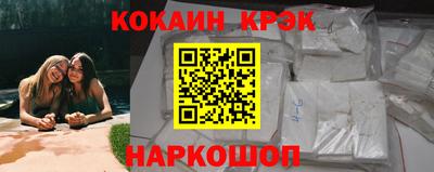 кокаин премиум Апшеронск