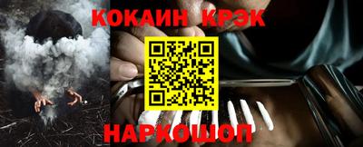 кокаин премиум Апшеронск