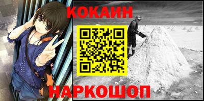 кокаин премиум Апшеронск