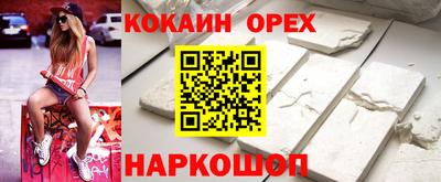 кокаин премиум Апшеронск