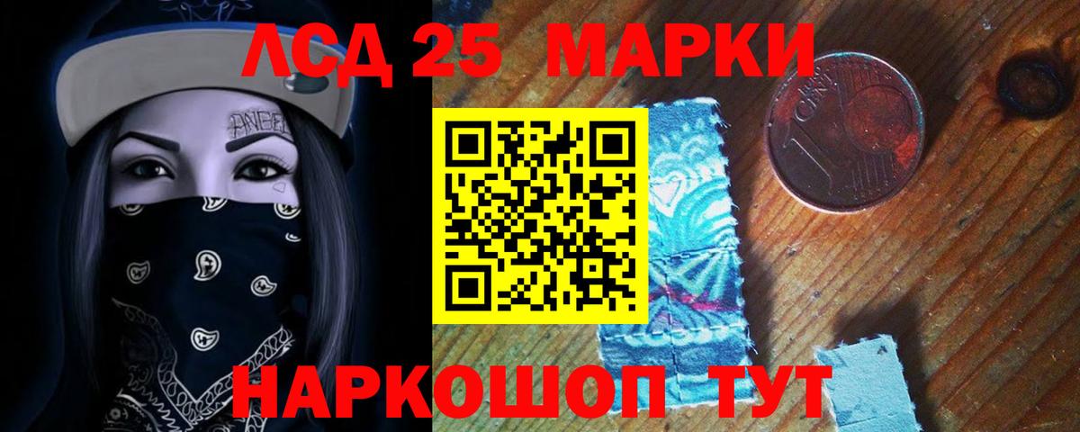 LSD-25 экстази кислота Видное