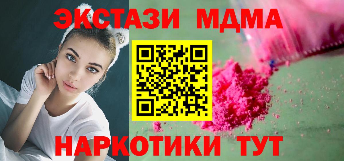 Гашиш  ГАШ  Каннабис  Марихуана  Мефедрон  АМФ   APVP СК кристаллы  Купить наркотики цена  Видное  Экстази  МЕФ кристаллы  Вход с VPN 