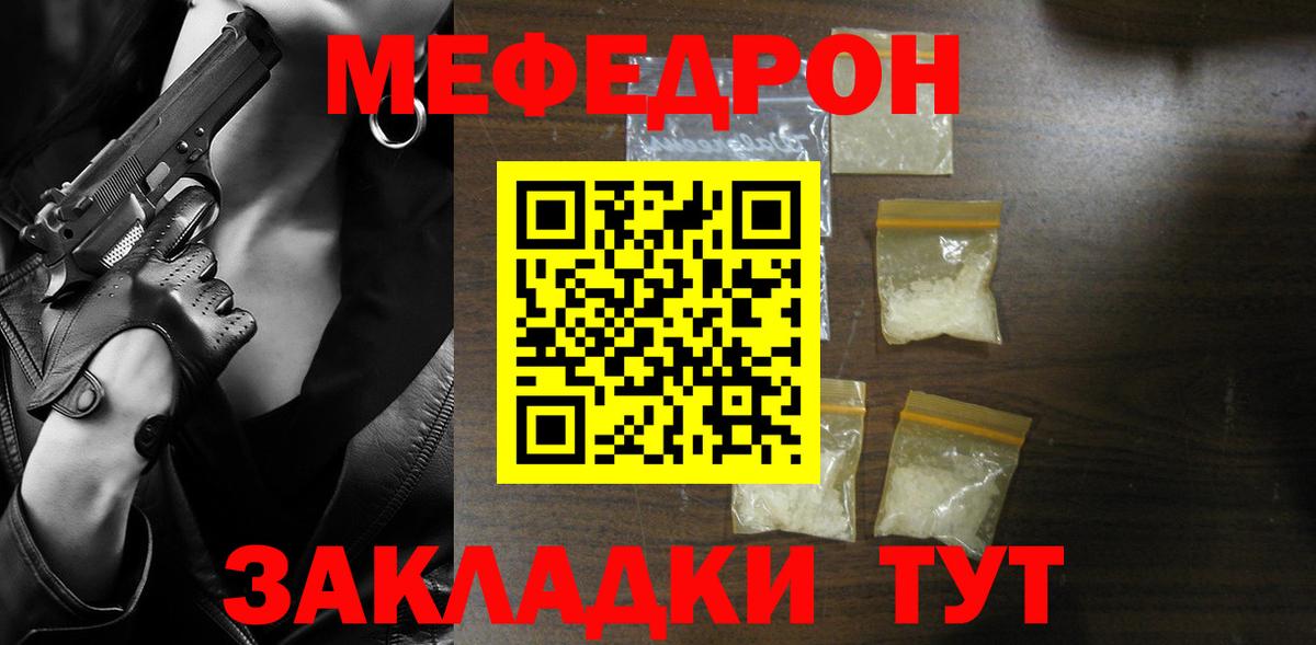 kraken как зайти  МЯУ-МЯУ кристаллы  МЕФ кристаллы  цена наркотик  Вход с VPN  Видное 
