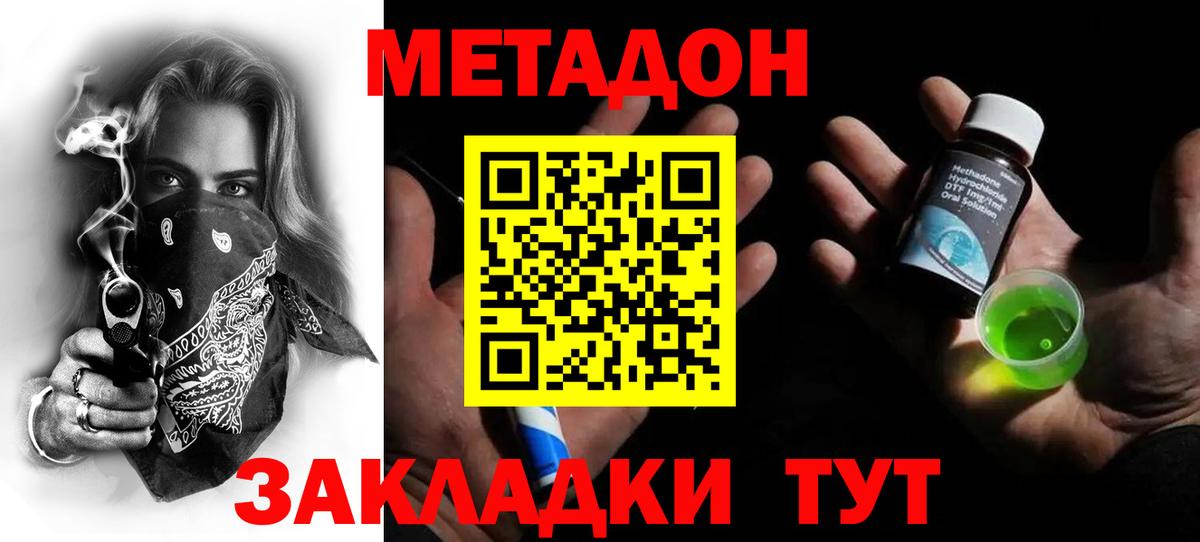 МЕГА онион  Метадон мёд  Вход с VPN  МЕТАДОН белоснежный  Видное 