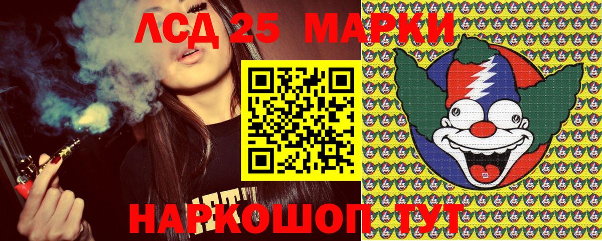 Марки 25I-NBOMe 1,8мг  Марки N-bome  Видное  Вход с VPN 