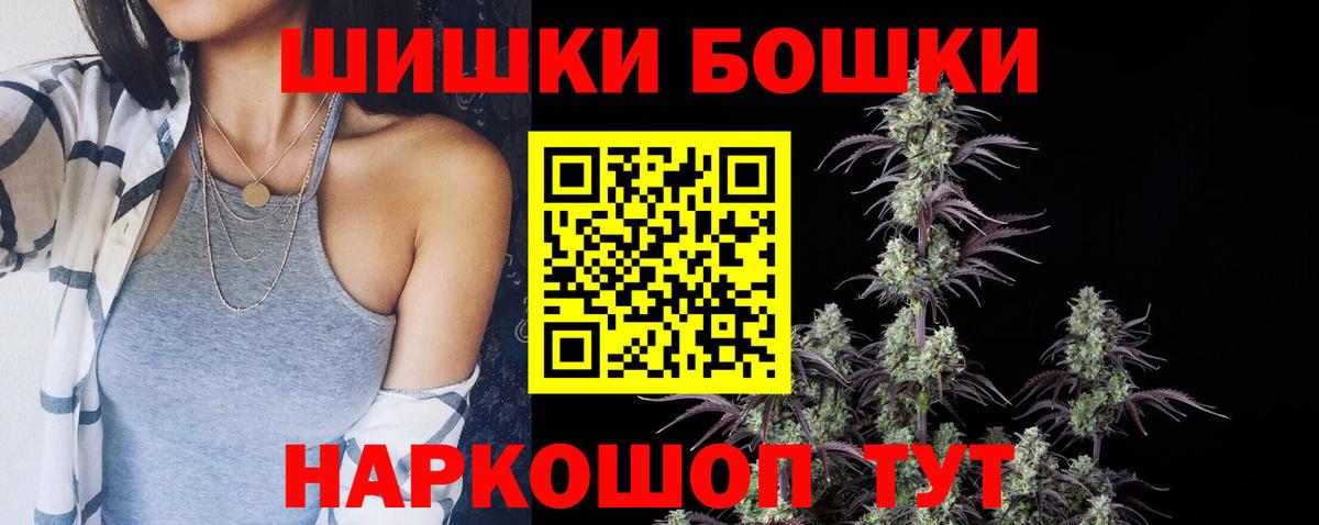 Бошки марихуана Bruce Banner  Бошки Шишки Amnesia  Бошки Шишки White Widow  Видное  Шишки марихуана индика  Вход с VPN 